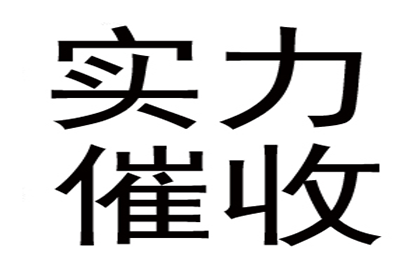 何种情形下可对欠款不还行为报警处理？